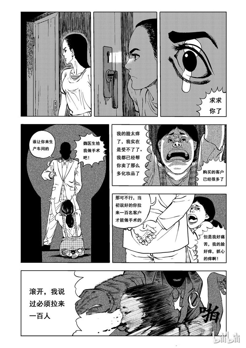 6 妆(四）2
