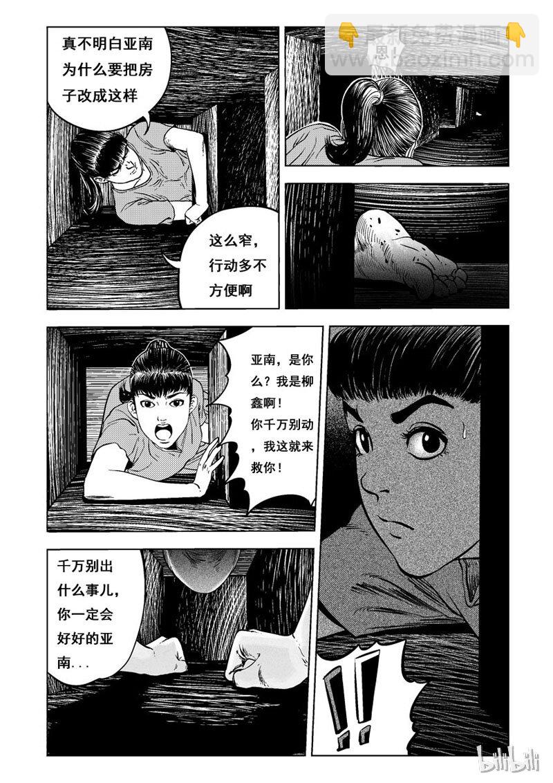 1 黑蚁(一)4