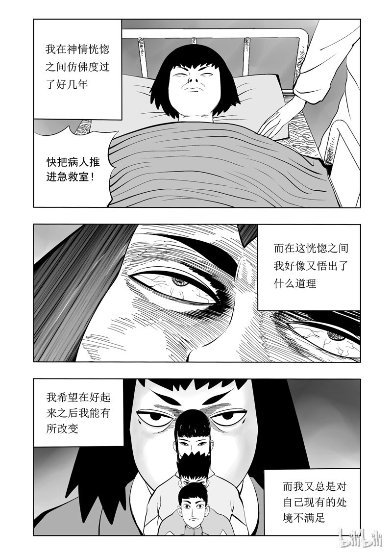 56 身份交换所（二）14