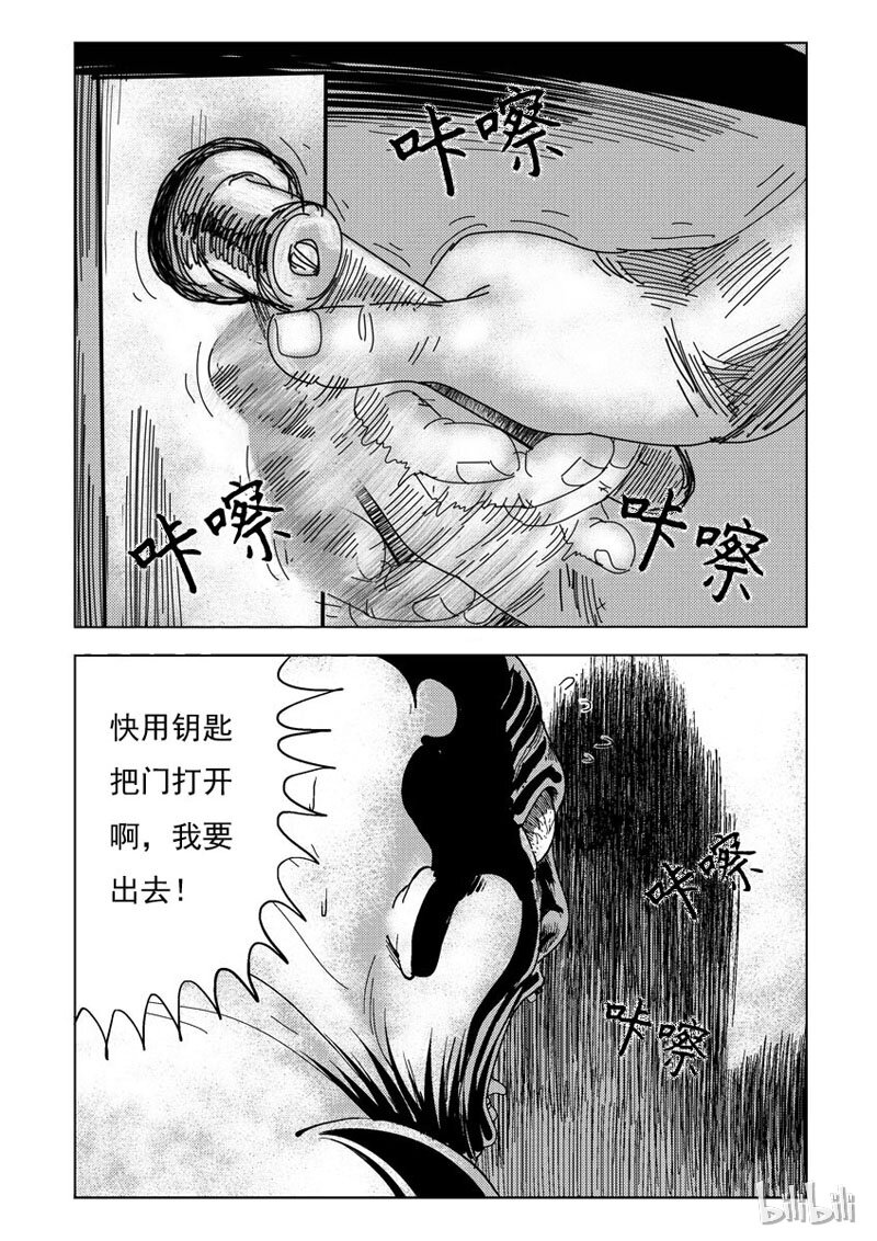 28 胆小鬼7
