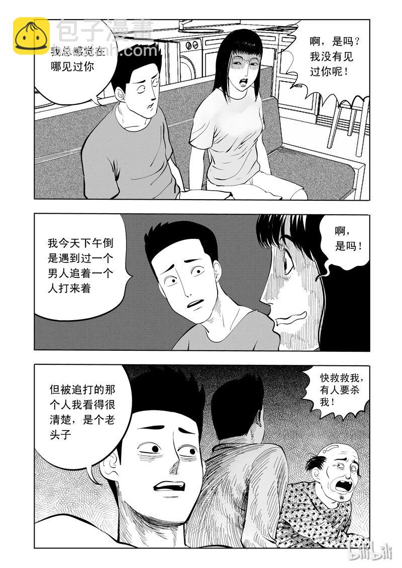 58 诡异人（二）7