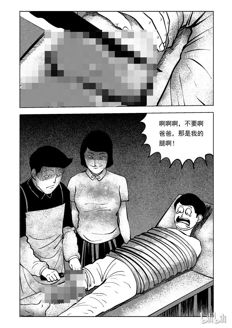 50 养父养母15