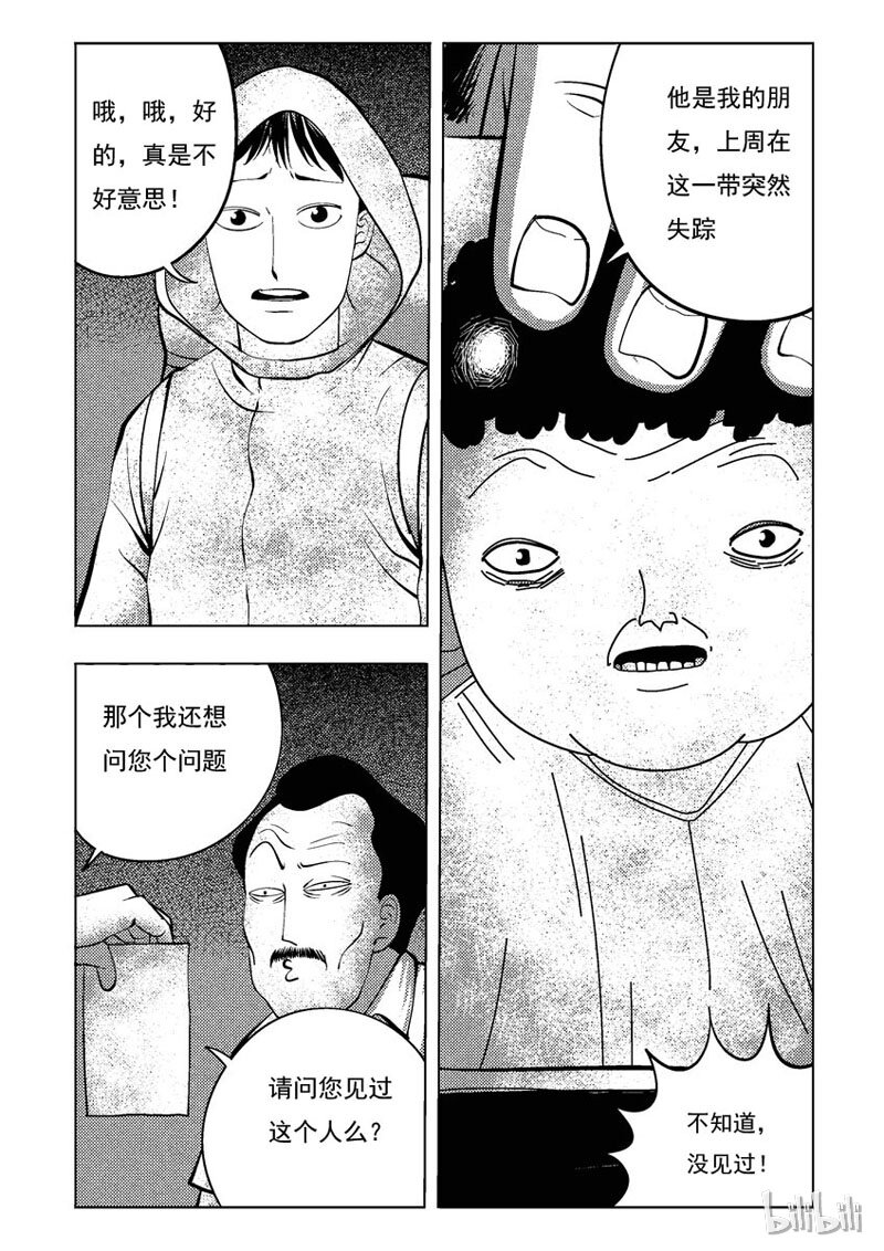 33 双头镇（二）4