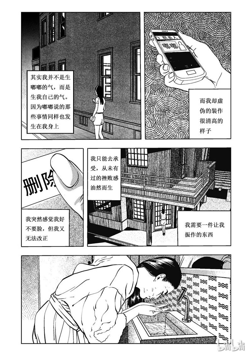 4 妆(二）2