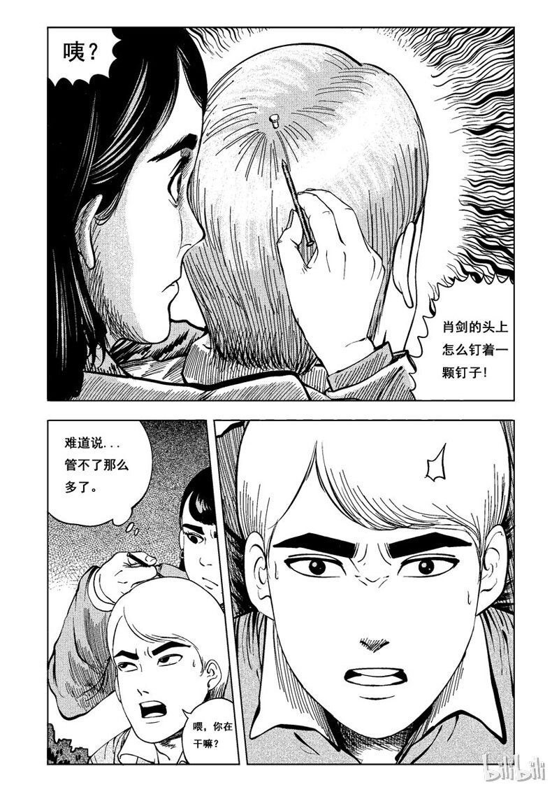 11 发钉（二）5