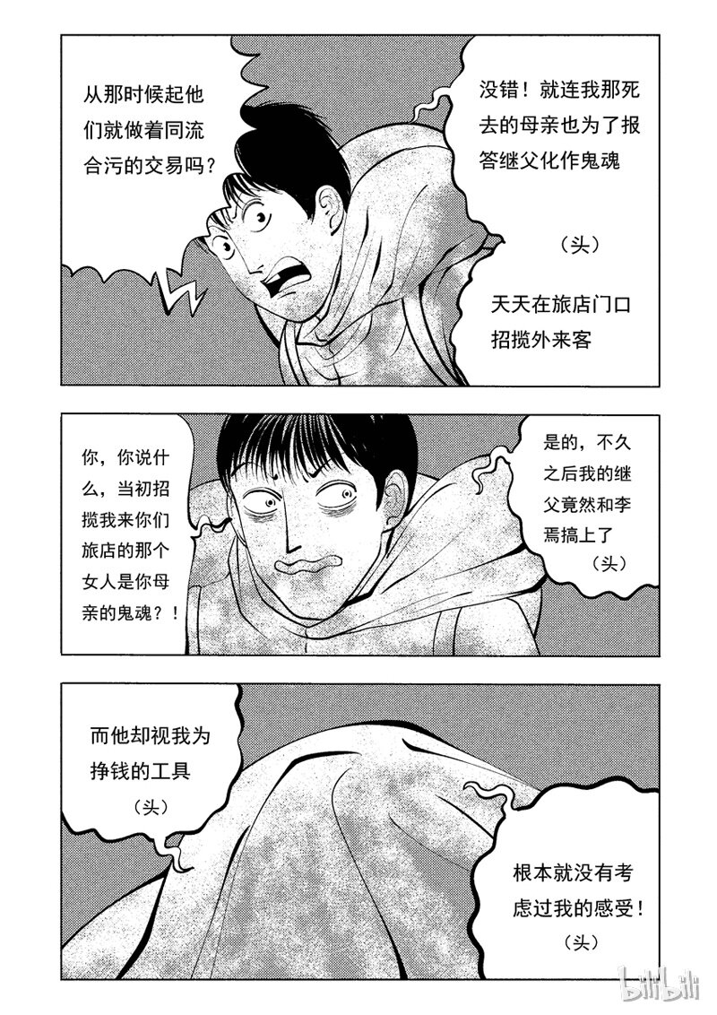 36 双头镇（五）5