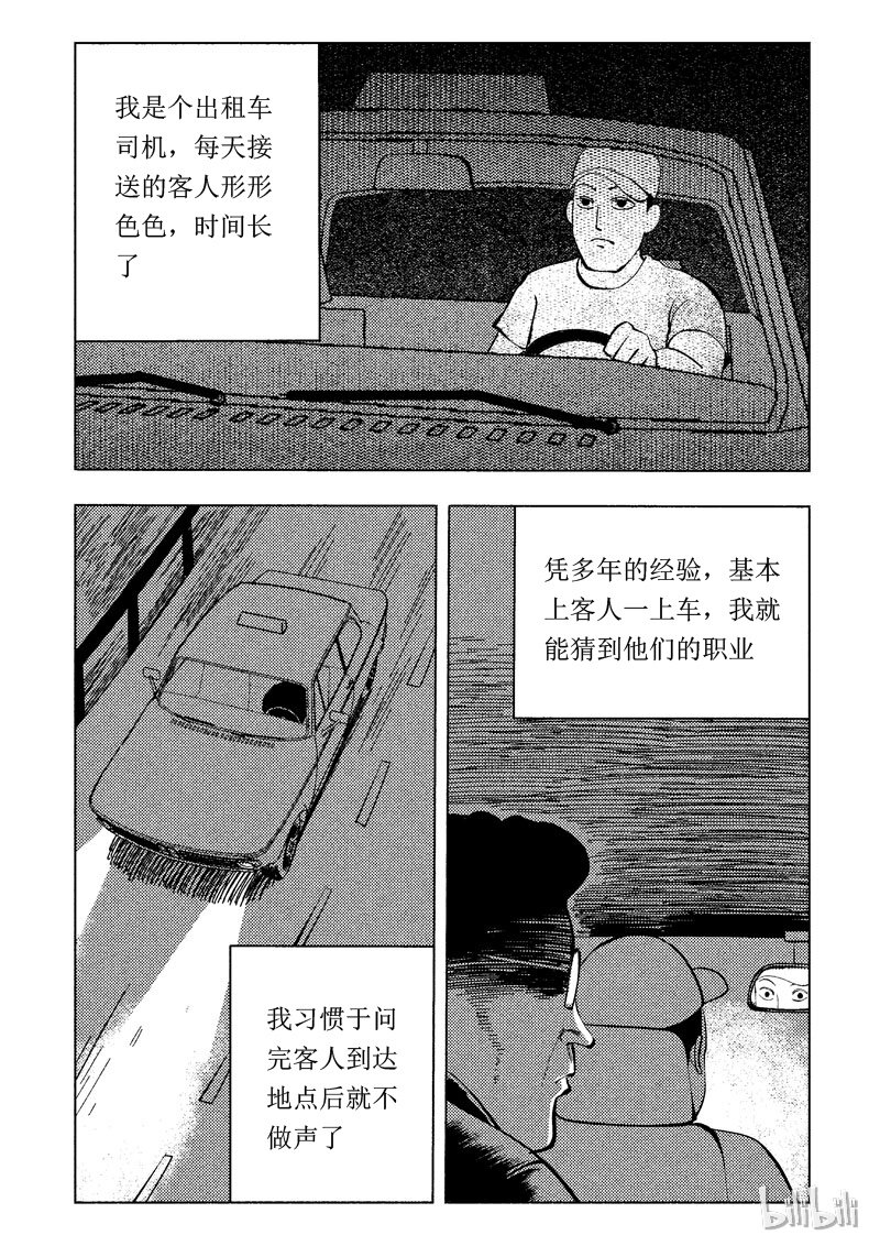 47 新世界1