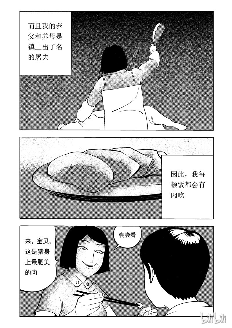 50 养父养母4