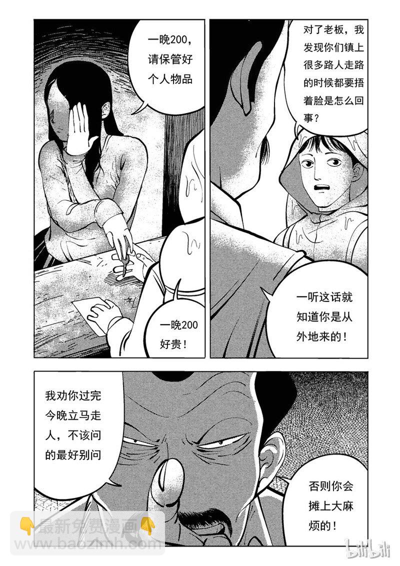 33 双头镇（二）3