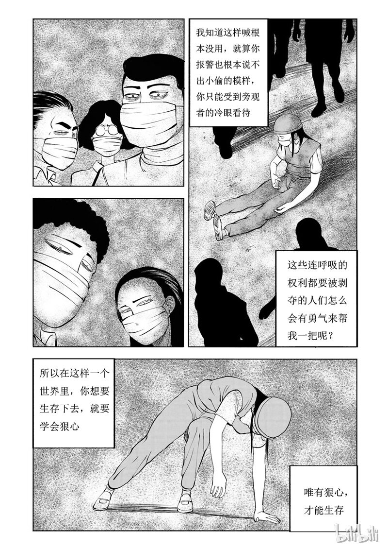 25 超级雾霾（上）4