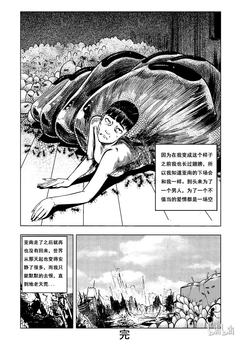 2 黑蚁(二)13