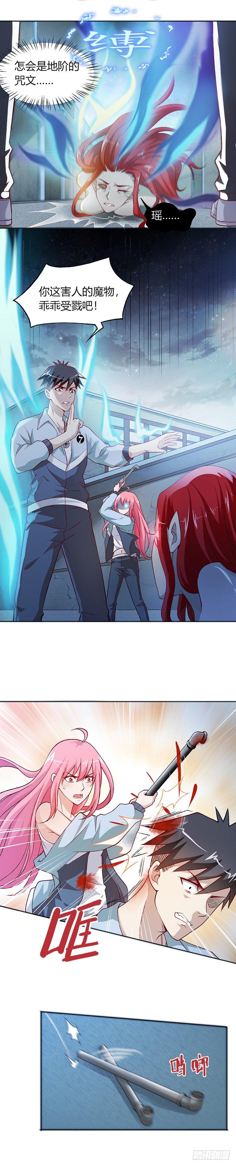 第4话 蔺瑶的警告9