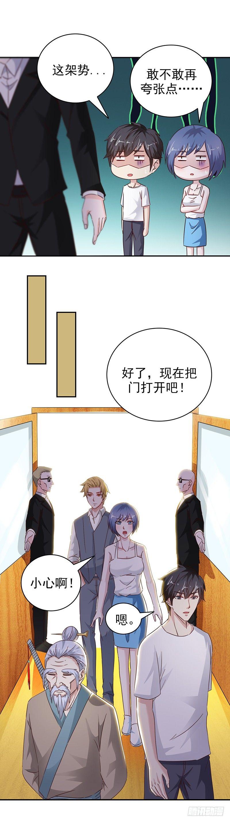 第35话 吃定你了10