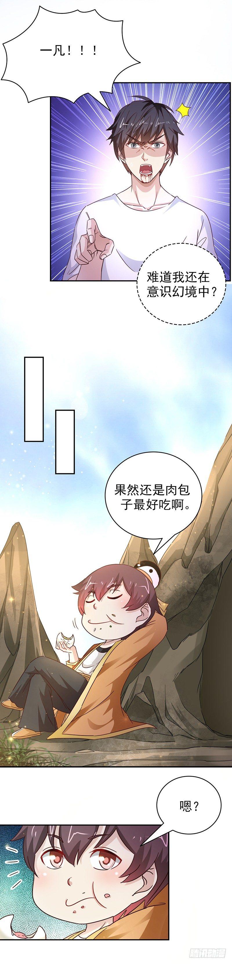 第38话一一讨回7
