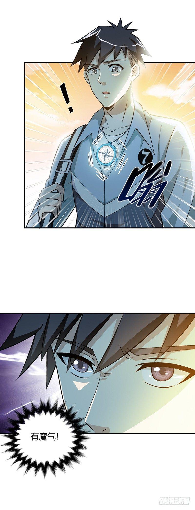第3话 入学11