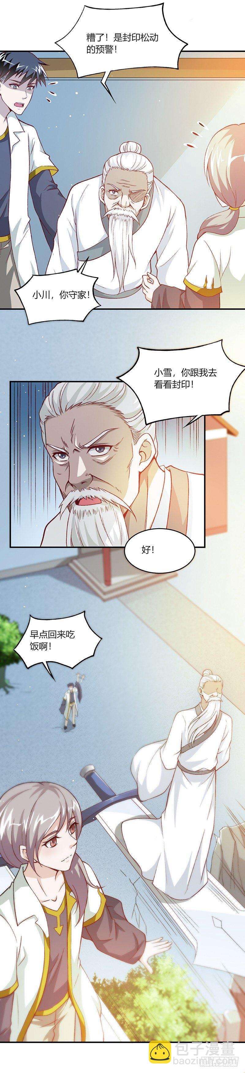 预告5