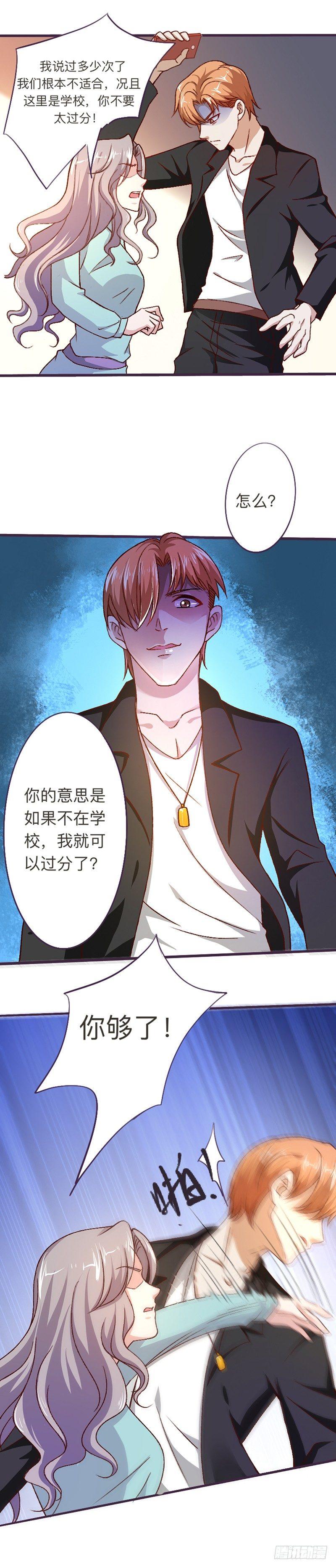第16话 刺激的事情14