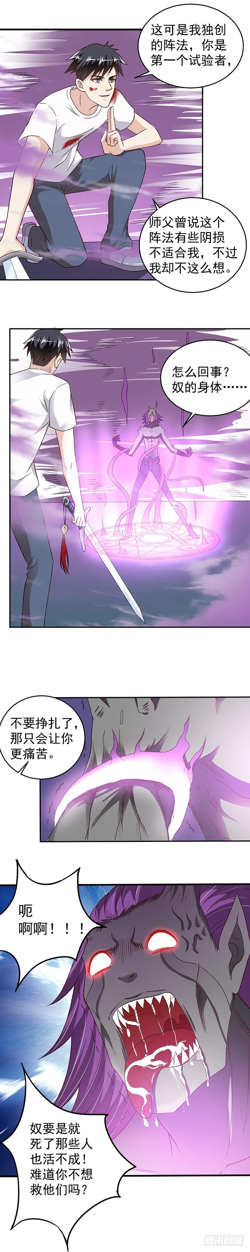 第24话 噬魂怪7