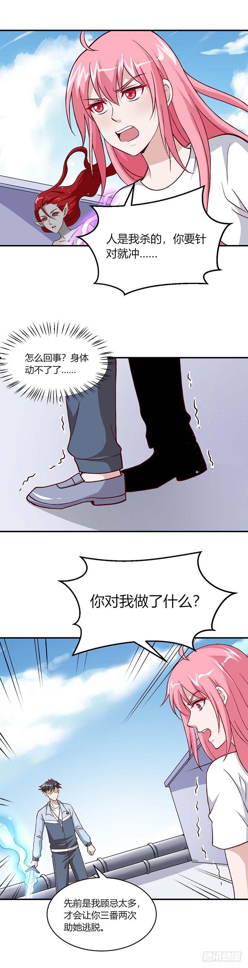 第10话 魔本无情5