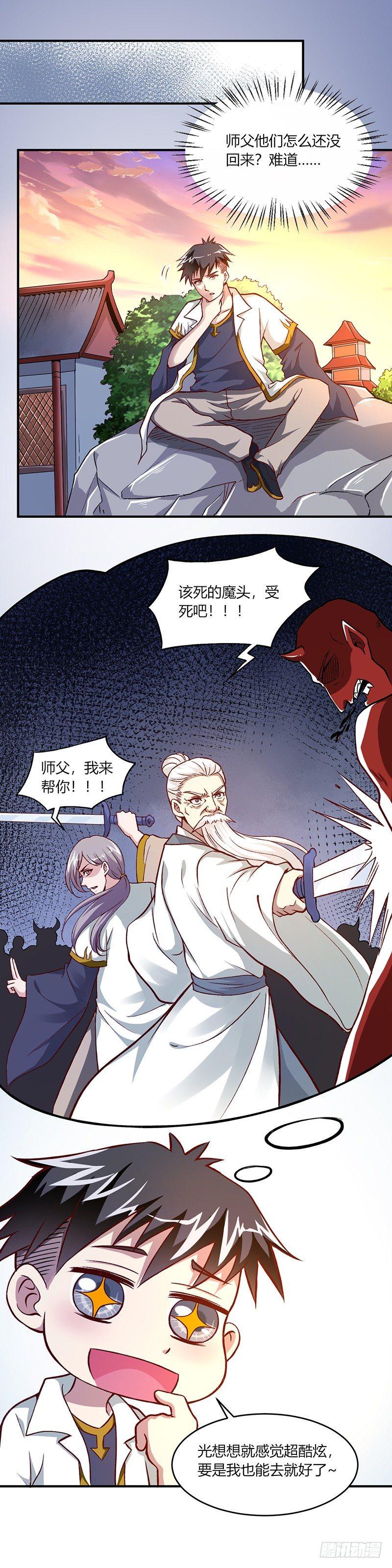 预告6