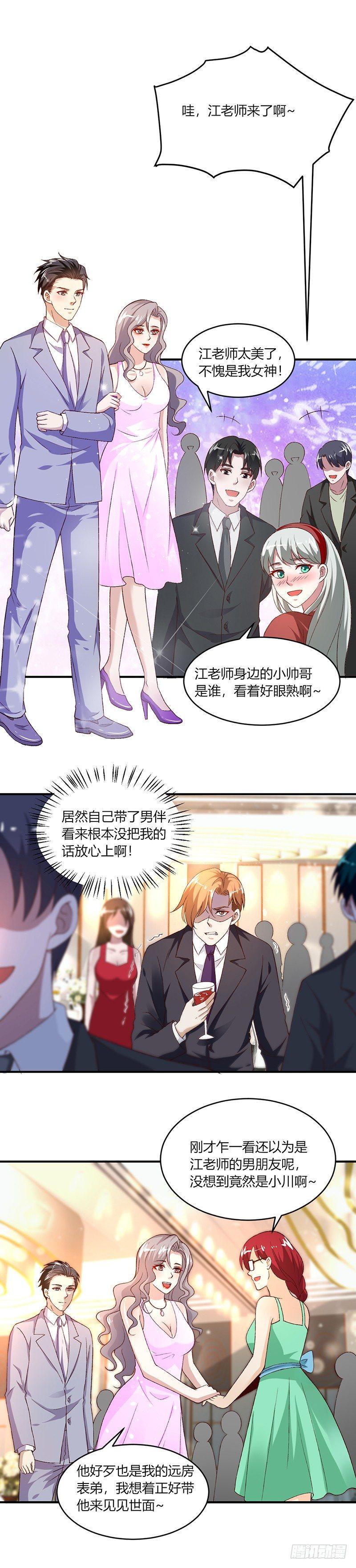 第18话 搞定那个女人12