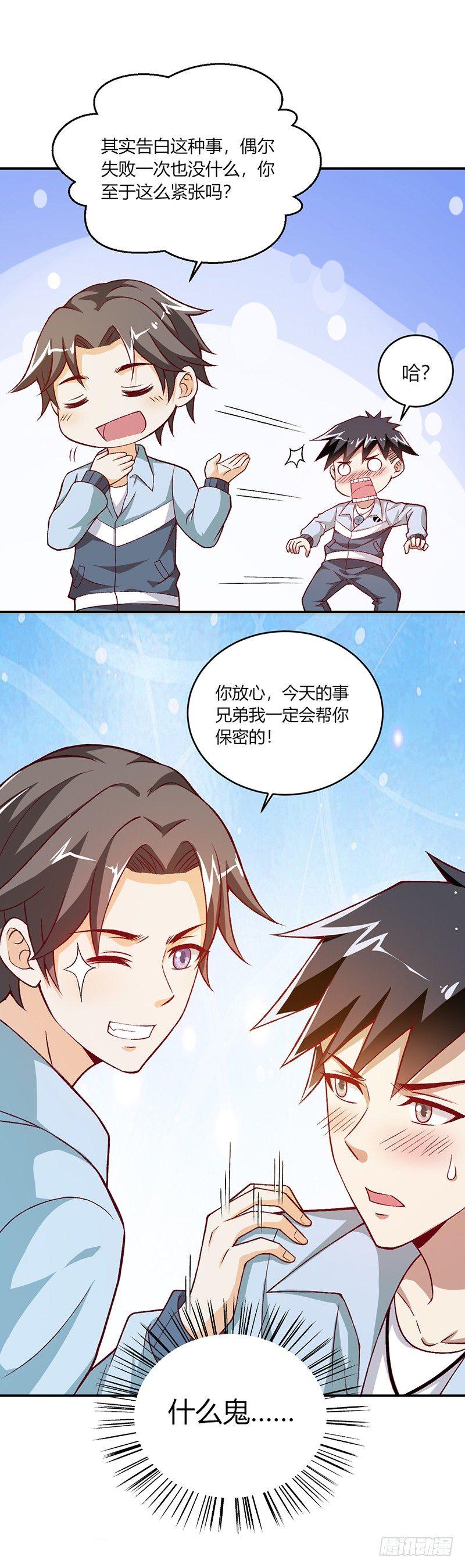 第5话 刺儿头3