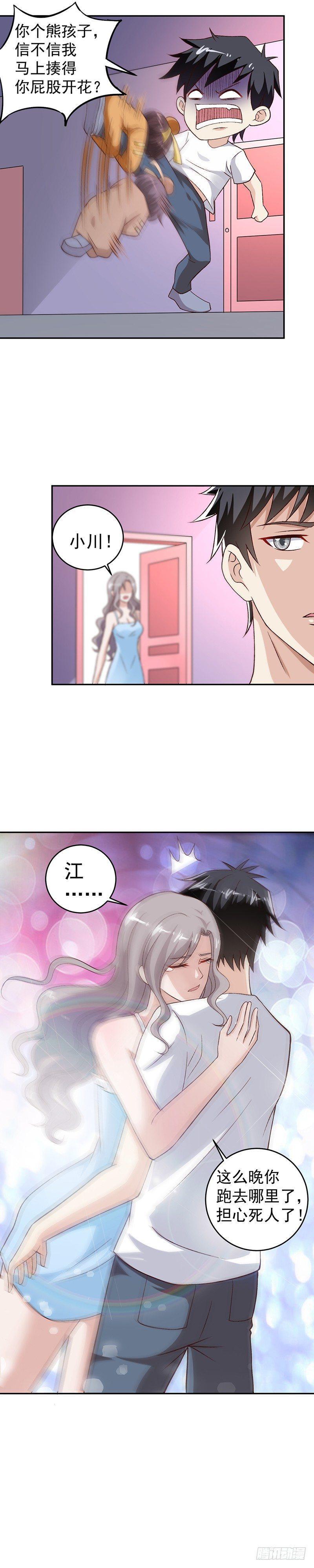 第25话 熊孩子7