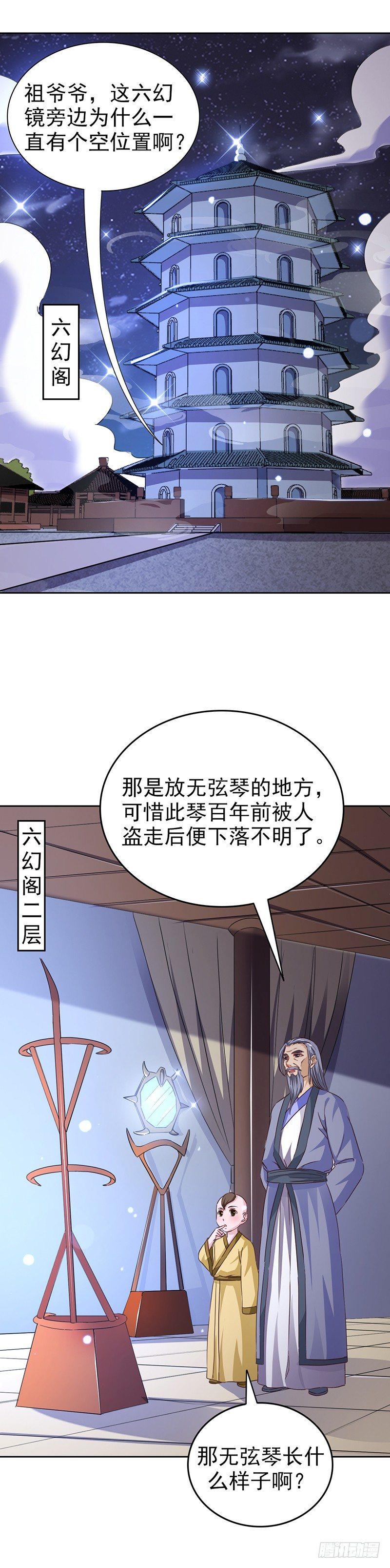 第31话 别来无恙5