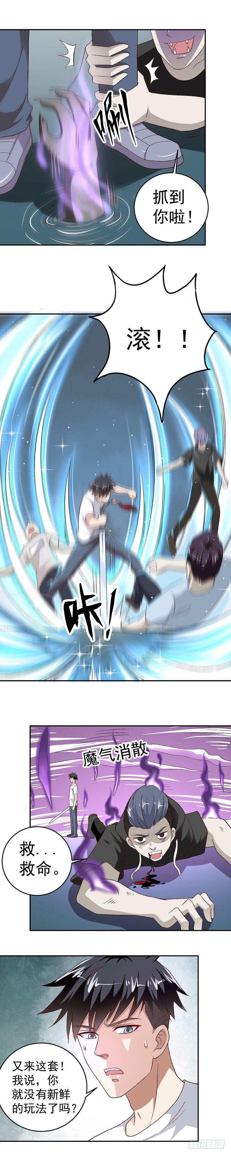 第24话 噬魂怪3
