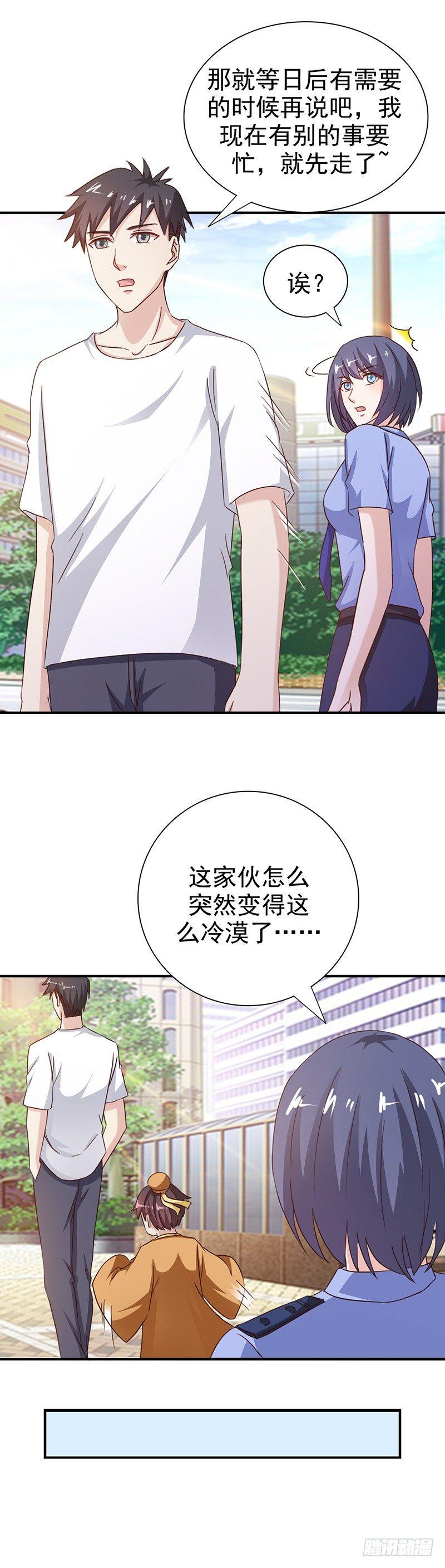 第27话 愚蠢的蝼蚁14
