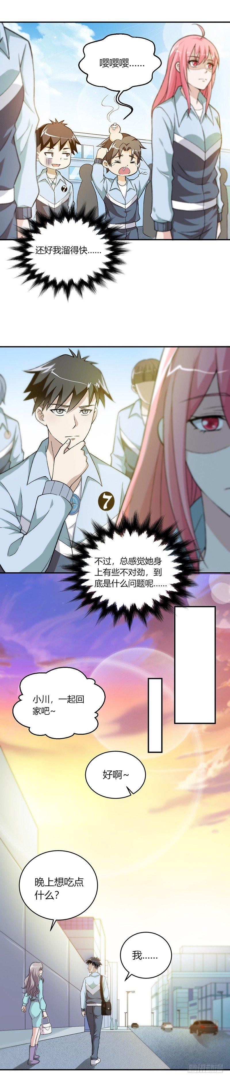 第3话 入学10