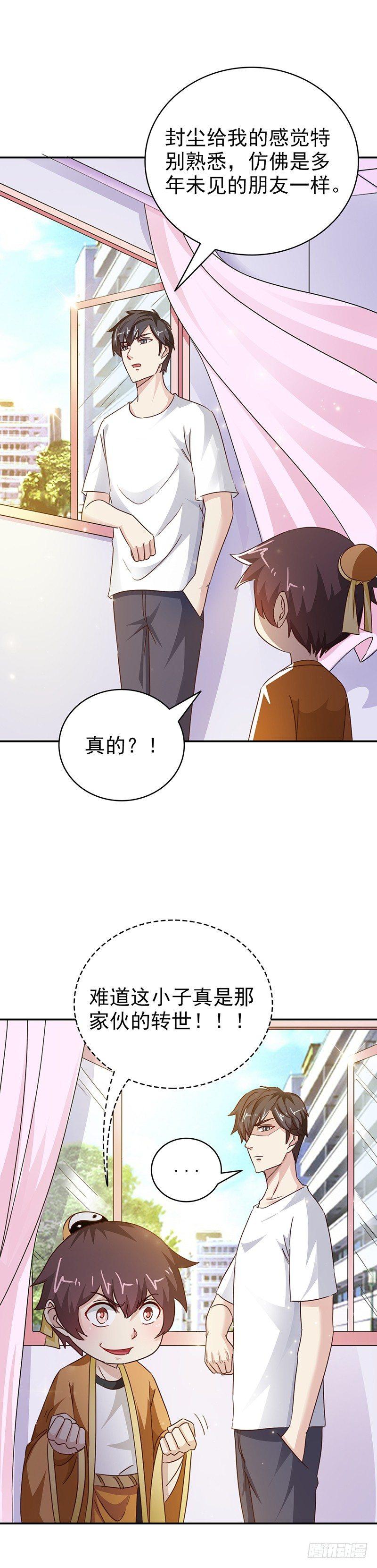 第34话 真正的目标10