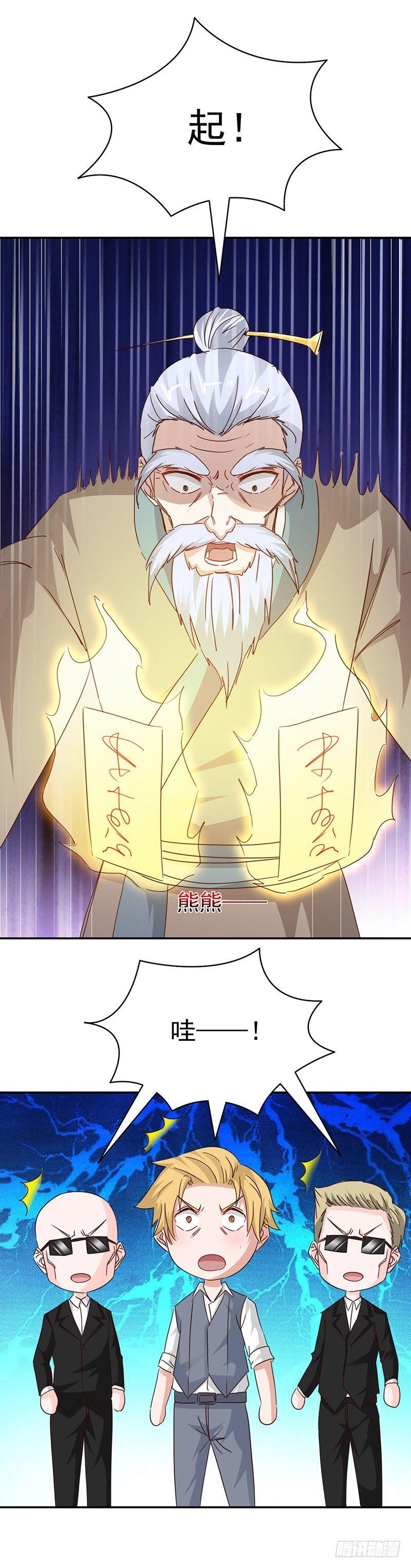 第35话 吃定你了9