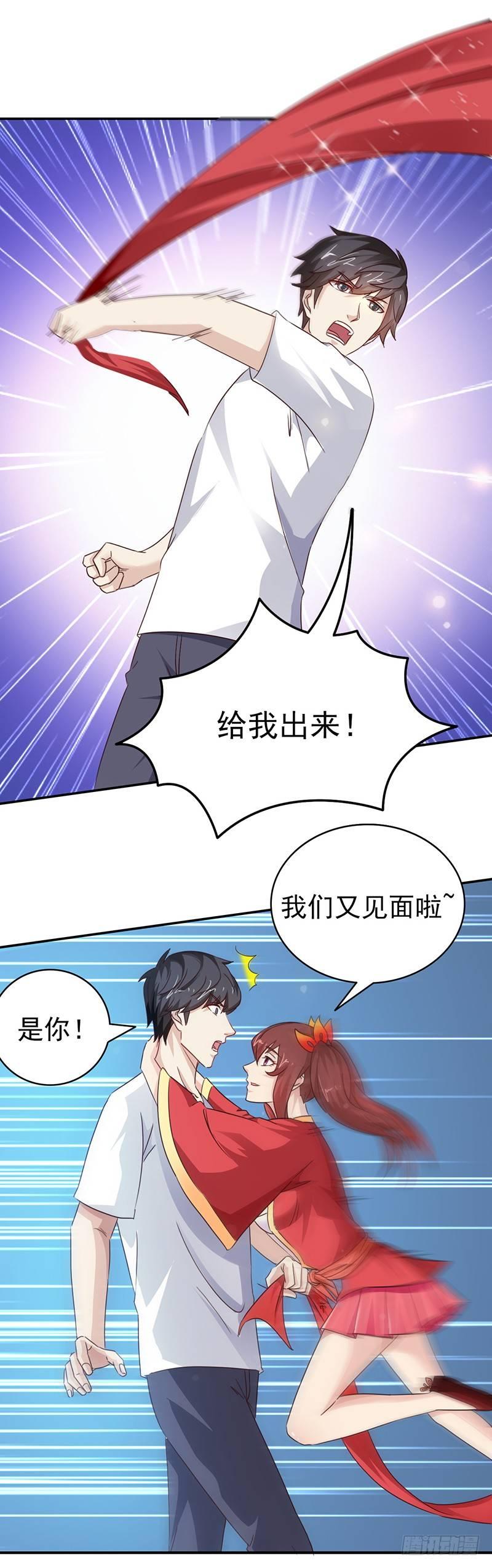第35话 吃定你了20
