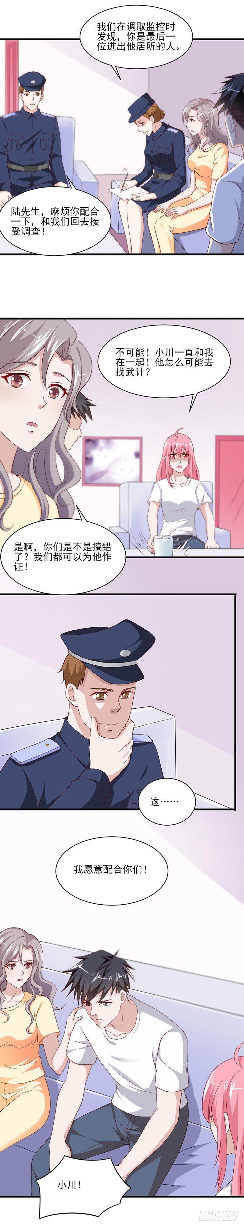 第21话 警察上门6