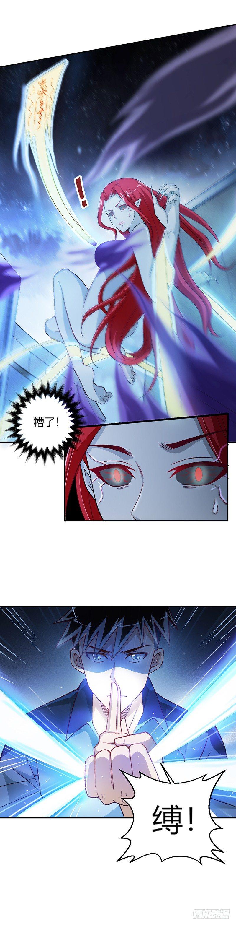第4话 蔺瑶的警告8