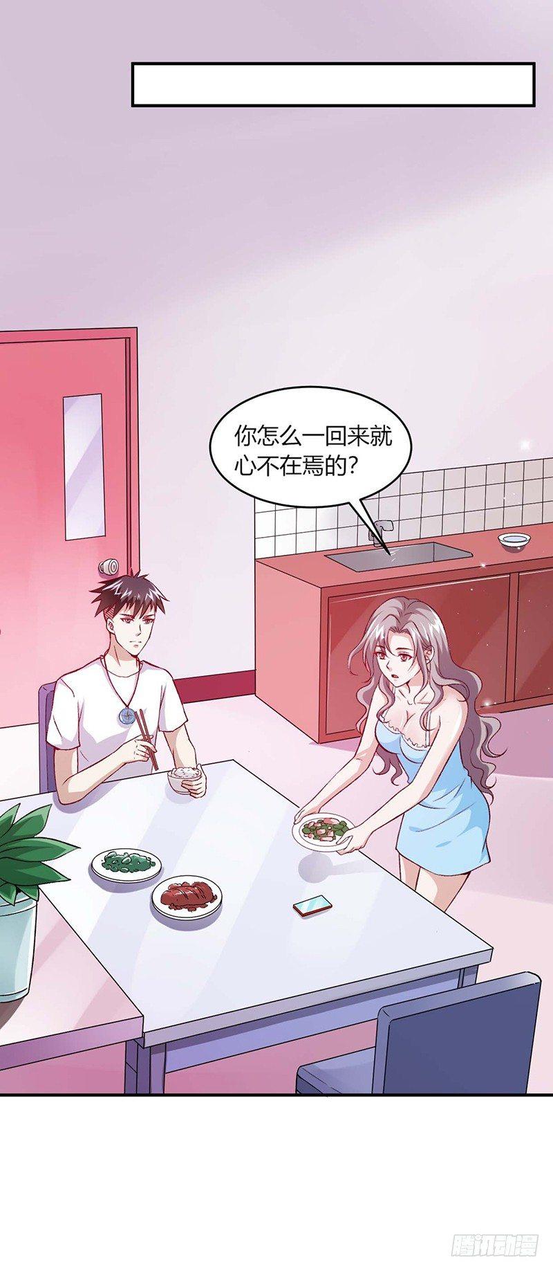 第9话 继父的调教5