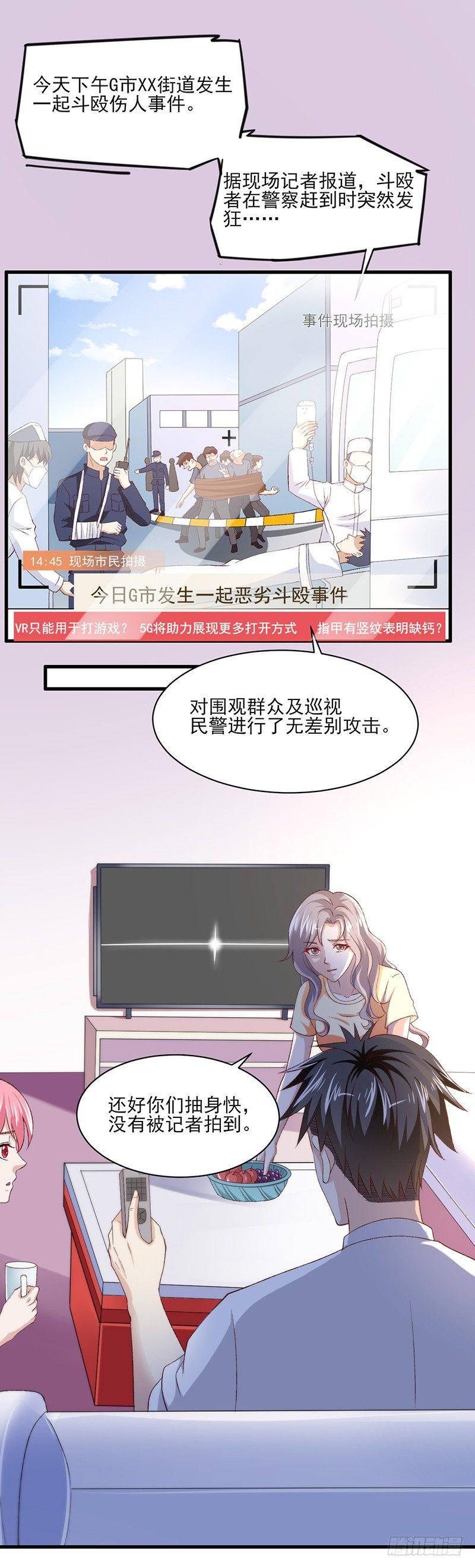第21话 警察上门2