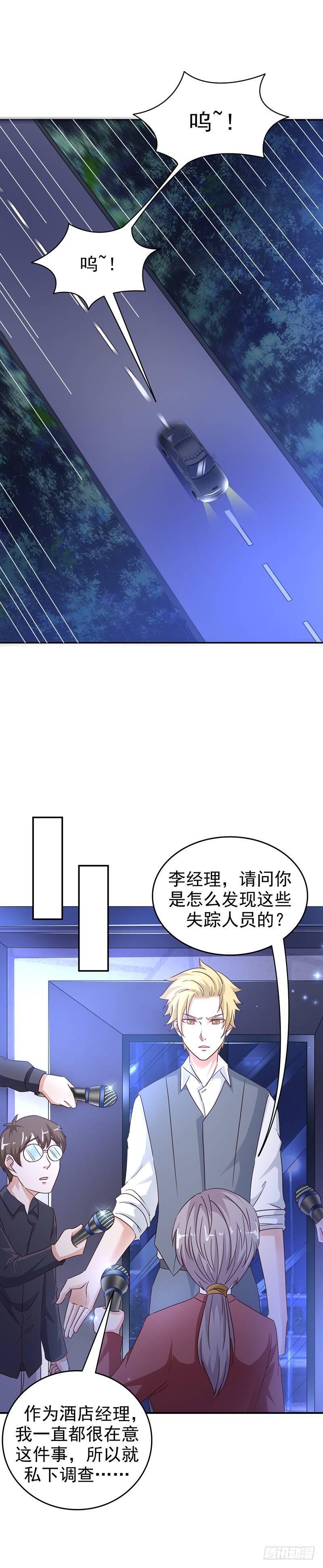 第37话 封尘的心魔2
