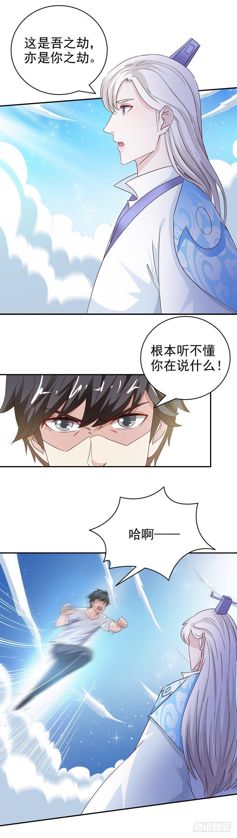 第37话 封尘的心魔15
