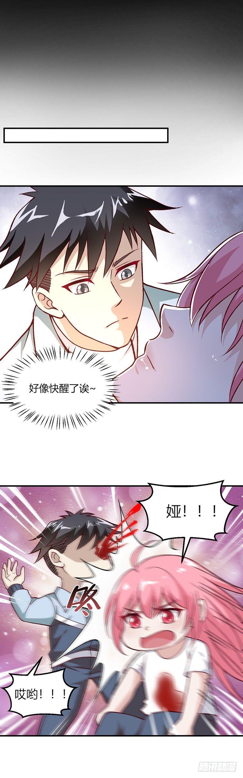 第11话 魔王预警13