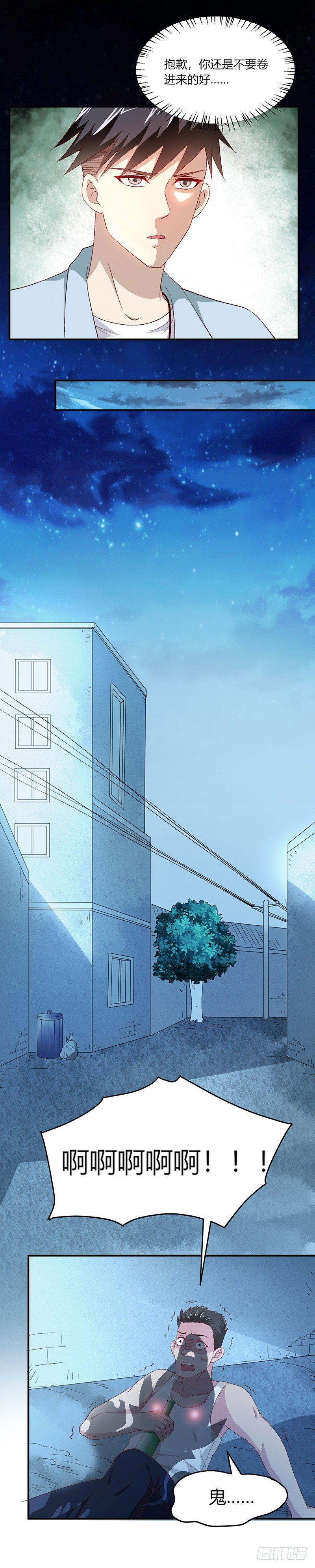 第15话 纯爷们儿6