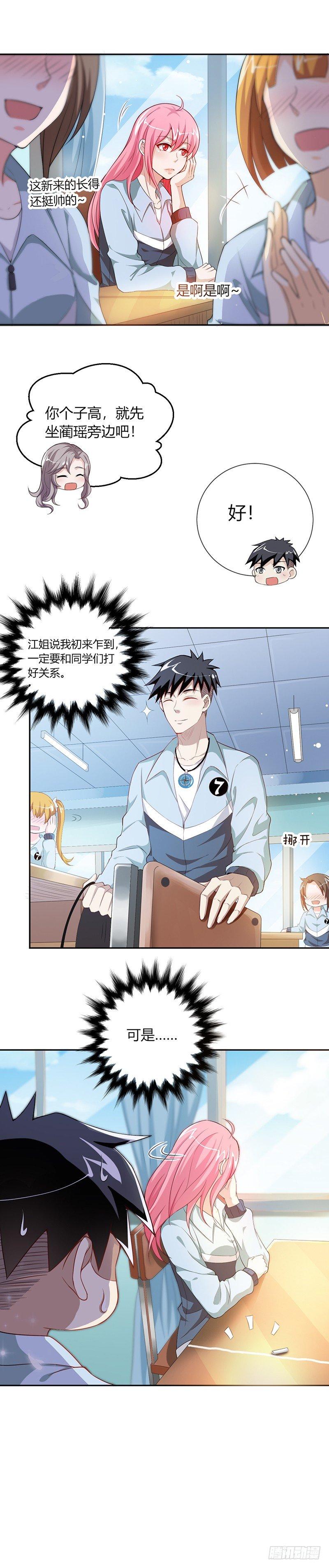 第3话 入学3