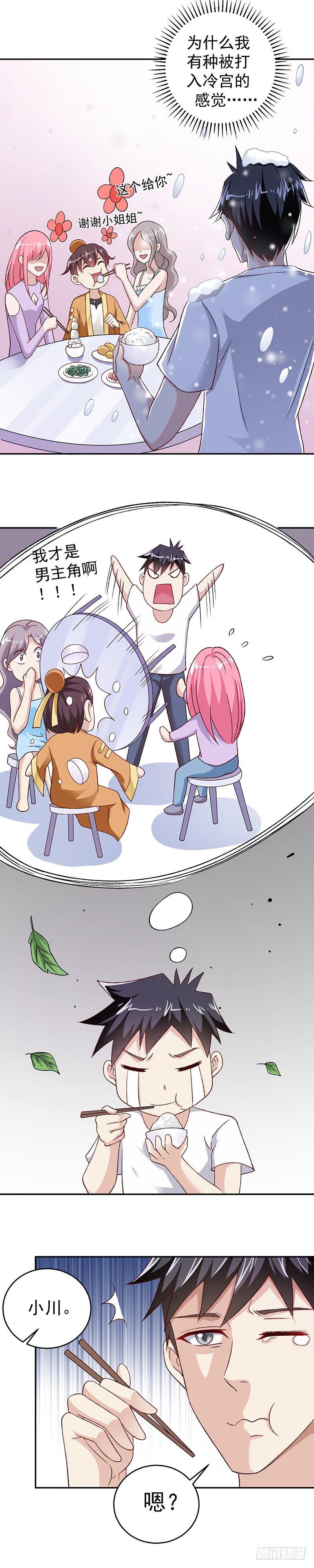 第26话 欺负小孩5