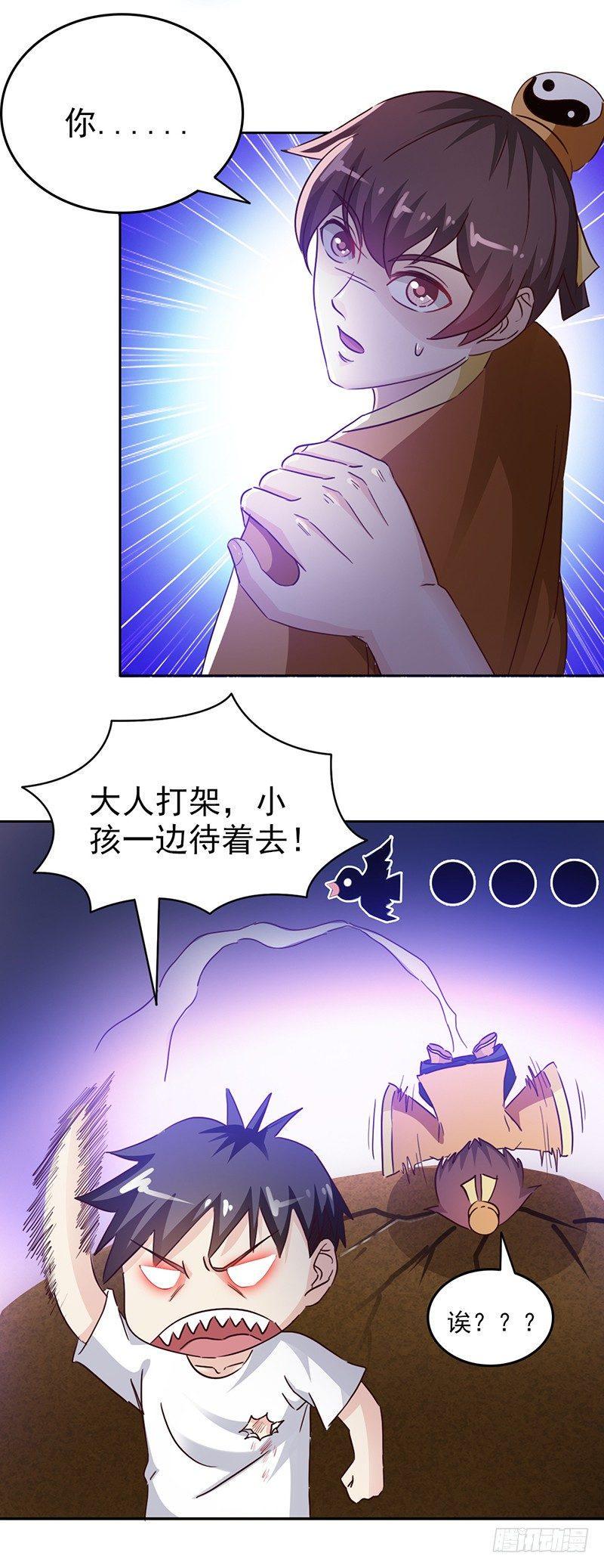 第29话 打个商量13