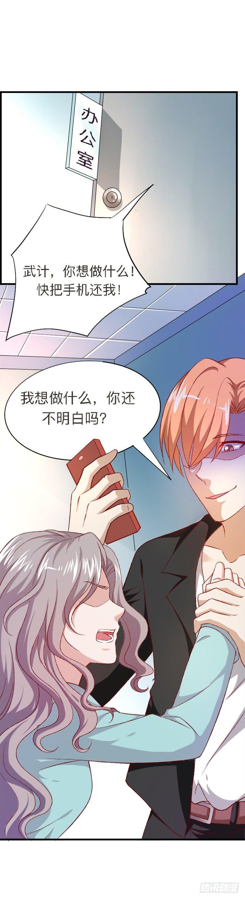 第16话 刺激的事情13