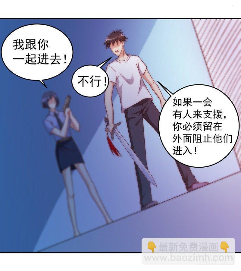第23话 愚蠢的人类6