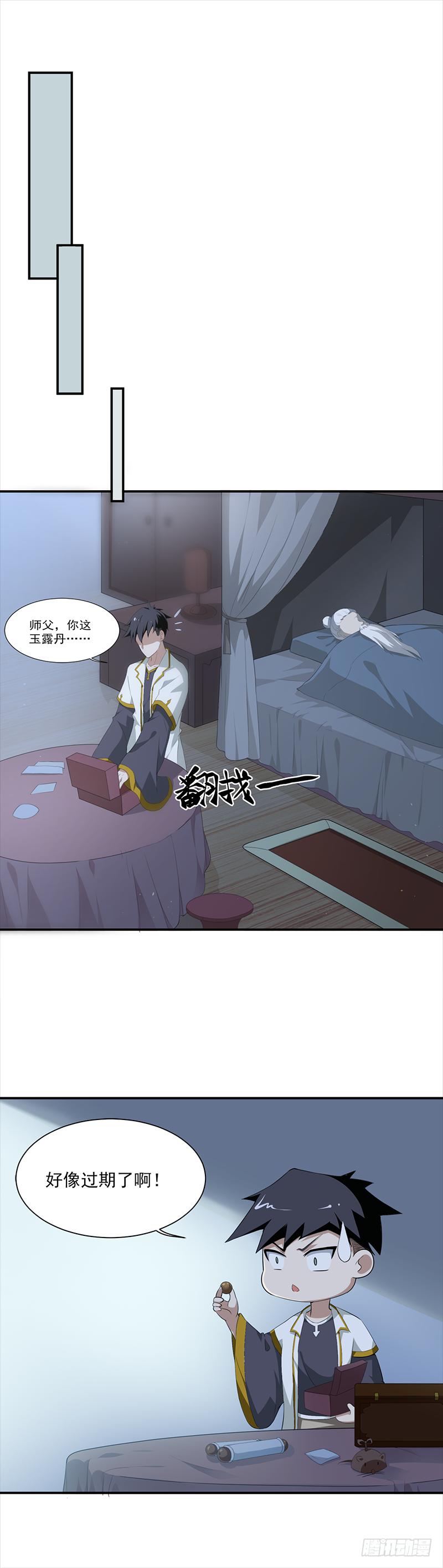 第1话 剑尊负伤7