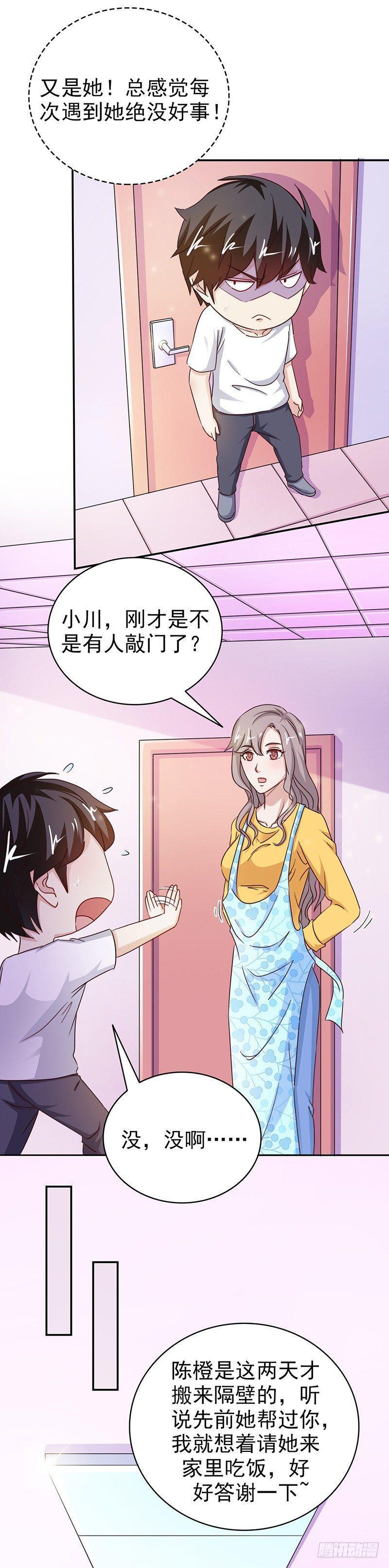 第34话 真正的目标14