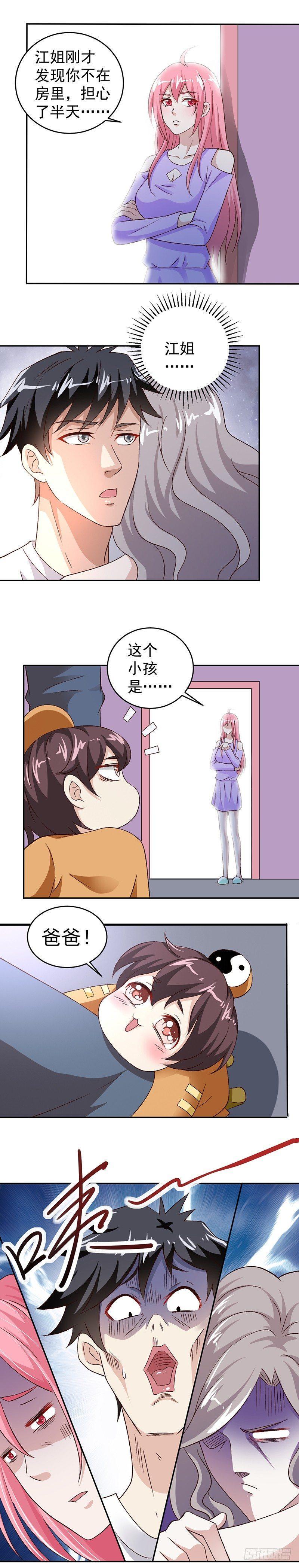 第25话 熊孩子8